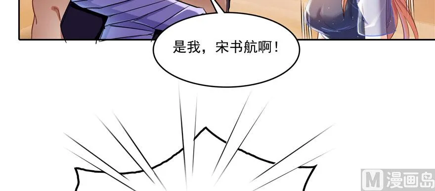 第227话 白尊者去哪儿啊！ 第109页