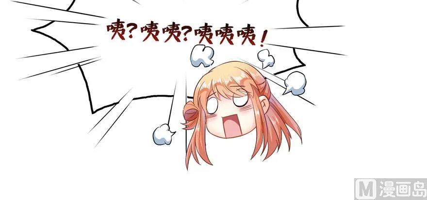 第227话 白尊者去哪儿啊！ 第110页