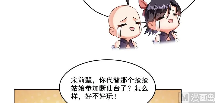 第227话 白尊者去哪儿啊！ 第112页