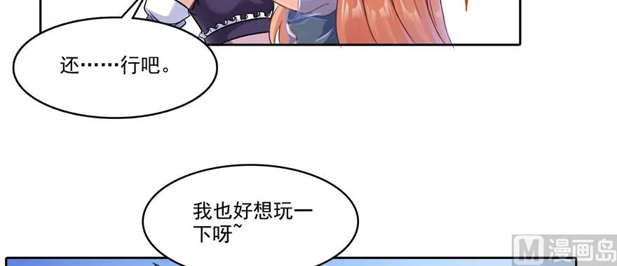 第227话 白尊者去哪儿啊！ 第114页