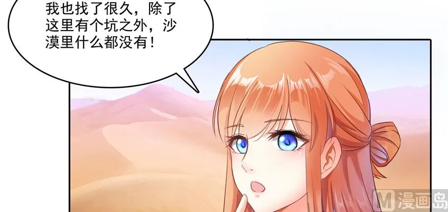 第227话 白尊者去哪儿啊！ 第117页