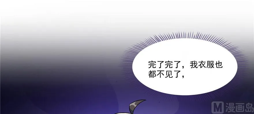 第227话 白尊者去哪儿啊！ 第119页