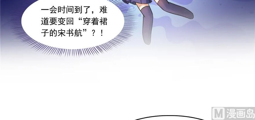 第227话 白尊者去哪儿啊！ 第121页