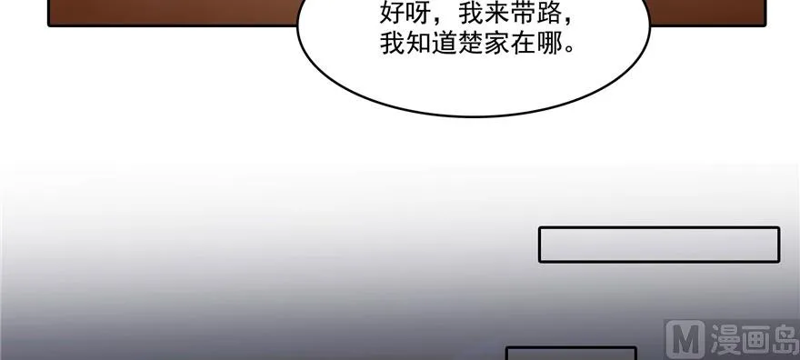 第227话 白尊者去哪儿啊！ 第124页