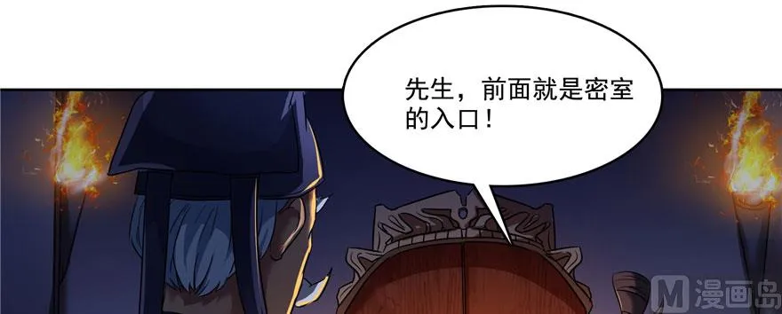 第227话 白尊者去哪儿啊！ 第132页