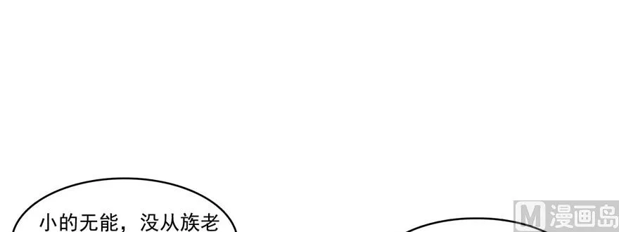 第228话 带刺的怪人？ 第1页