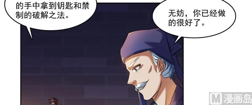 第228话 带刺的怪人？ 第2页