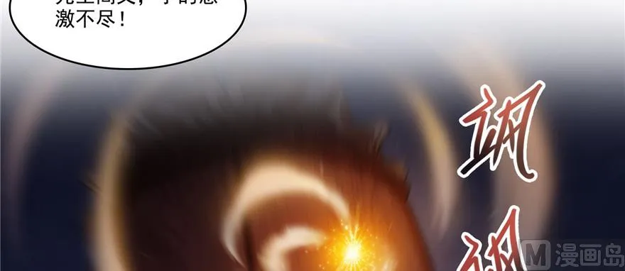 第228话 带刺的怪人？ 第4页