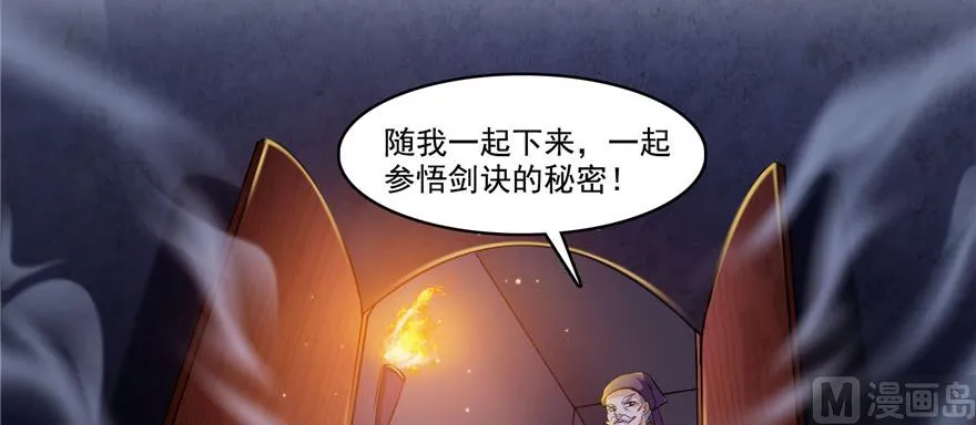 第228话 带刺的怪人？ 第9页