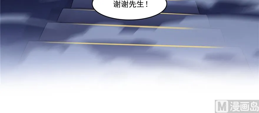第228话 带刺的怪人？ 第11页