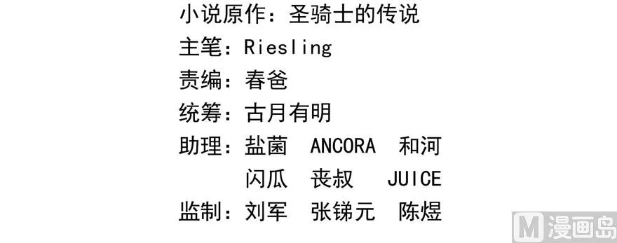 第228话 带刺的怪人？ 第14页