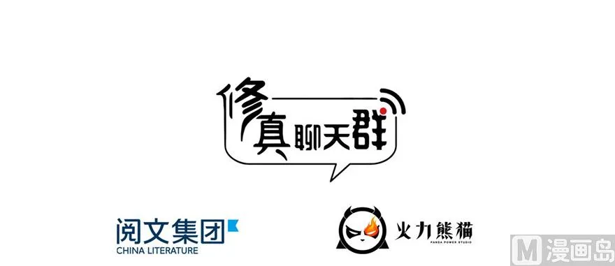 第228话 带刺的怪人？ 第15页