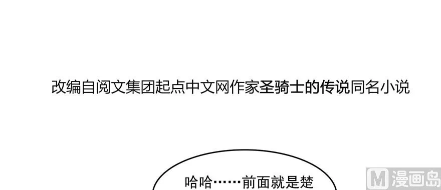 第228话 带刺的怪人？ 第16页