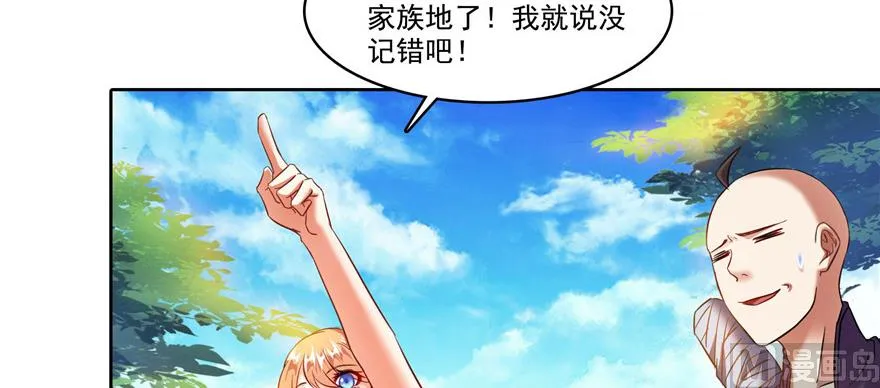 第228话 带刺的怪人？ 第17页