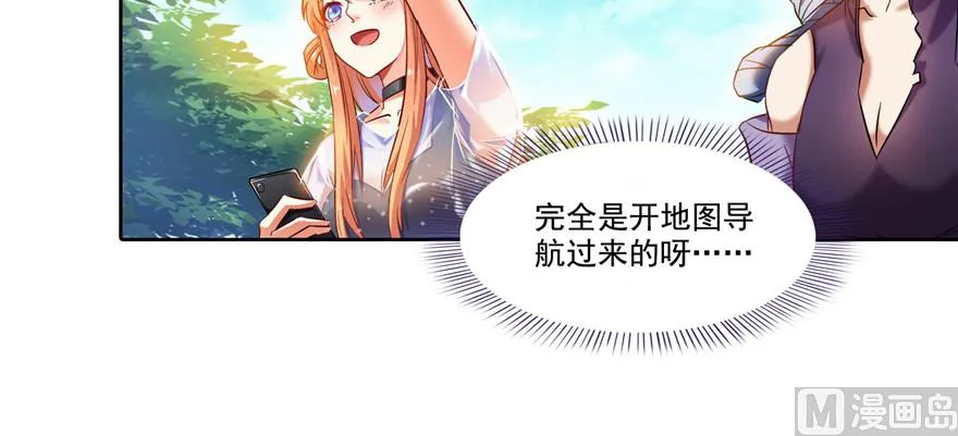 第228话 带刺的怪人？ 第18页