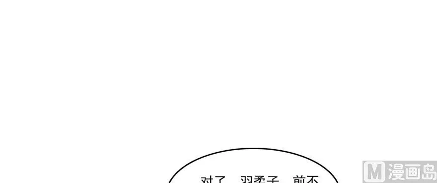 第228话 带刺的怪人？ 第19页