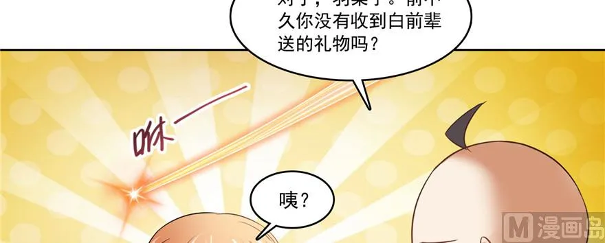 第228话 带刺的怪人？ 第20页