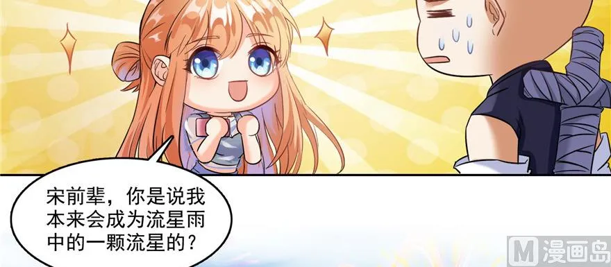 第228话 带刺的怪人？ 第21页