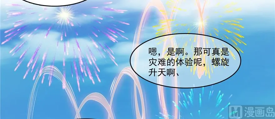 第228话 带刺的怪人？ 第22页