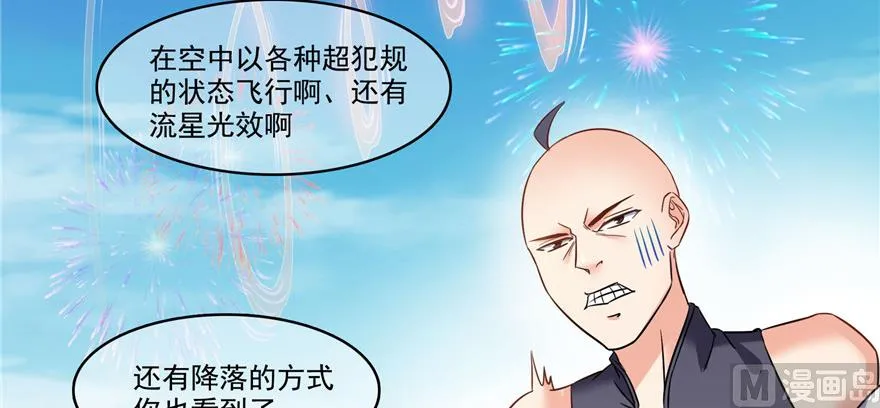 第228话 带刺的怪人？ 第23页