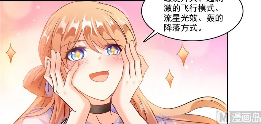 第228话 带刺的怪人？ 第25页