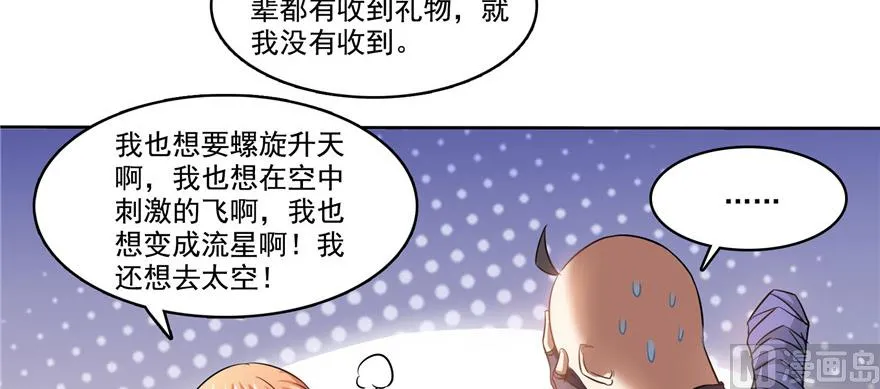 第228话 带刺的怪人？ 第27页