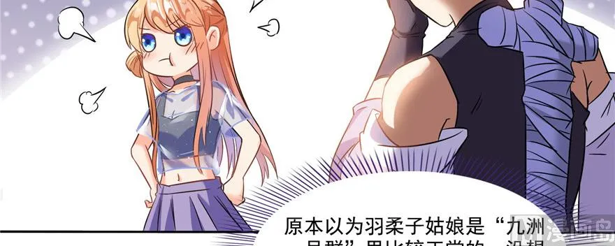 第228话 带刺的怪人？ 第28页