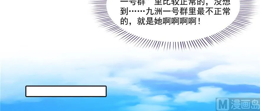 第228话 带刺的怪人？ 第29页