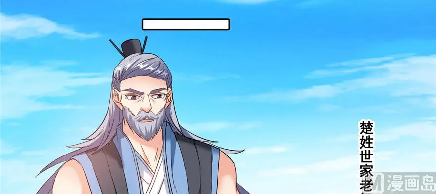 第228话 带刺的怪人？ 第30页
