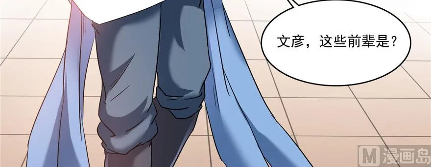 第228话 带刺的怪人？ 第32页