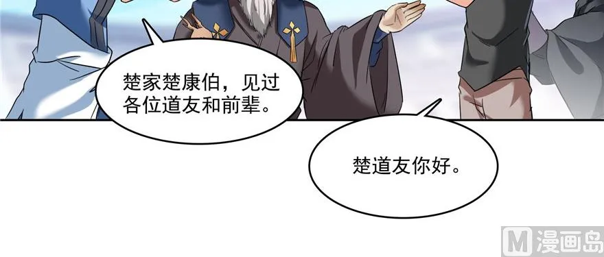第228话 带刺的怪人？ 第35页