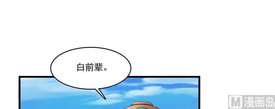 第228话 带刺的怪人？ 第36页