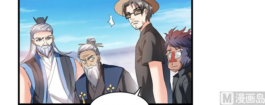 第228话 带刺的怪人？ 第37页
