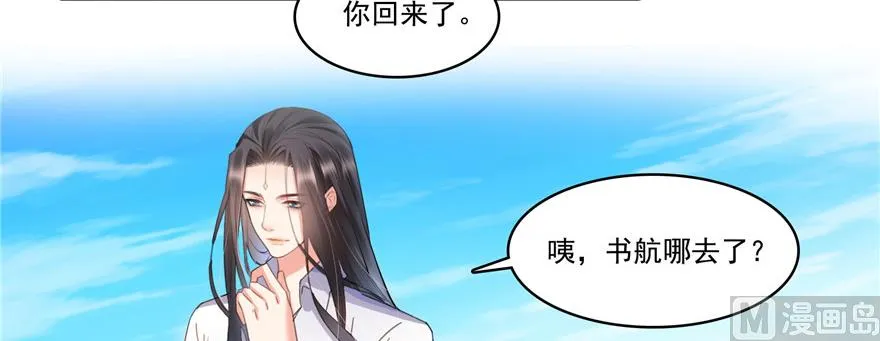 第228话 带刺的怪人？ 第38页