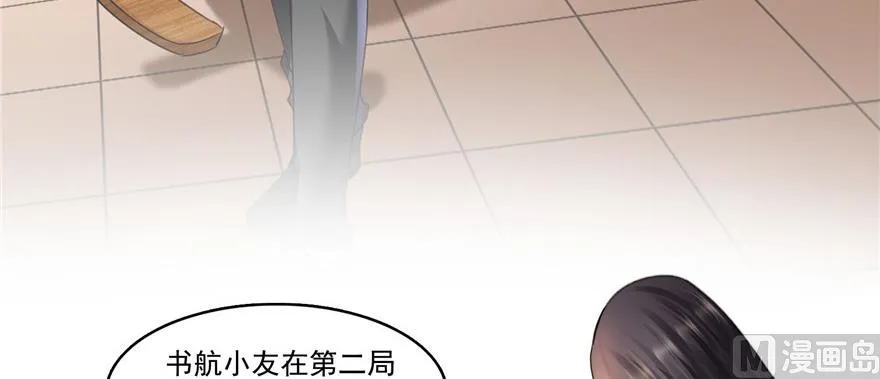 第228话 带刺的怪人？ 第41页