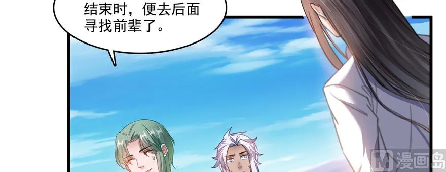 第228话 带刺的怪人？ 第42页