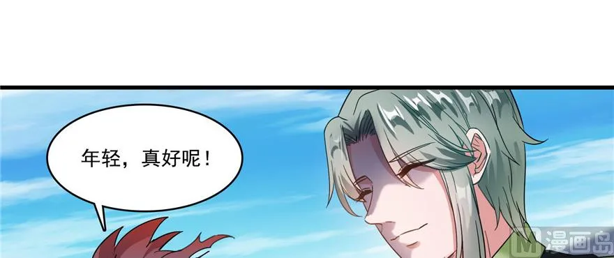 第228话 带刺的怪人？ 第44页