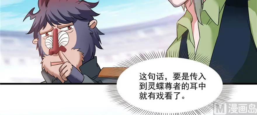 第228话 带刺的怪人？ 第45页