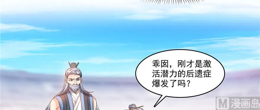 第228话 带刺的怪人？ 第46页