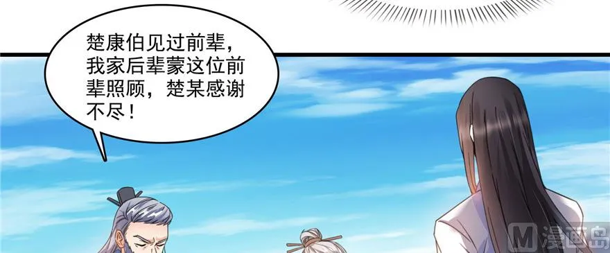 第228话 带刺的怪人？ 第49页