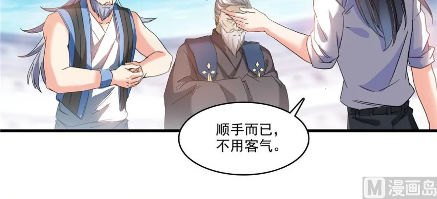 第228话 带刺的怪人？ 第50页