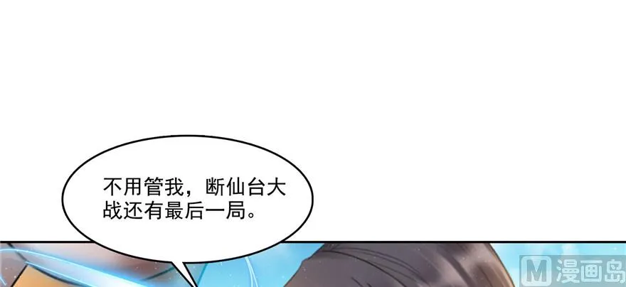 第228话 带刺的怪人？ 第55页