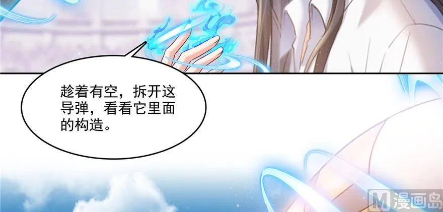 第228话 带刺的怪人？ 第57页