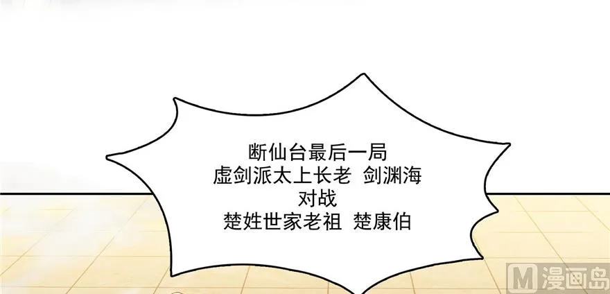 第228话 带刺的怪人？ 第60页