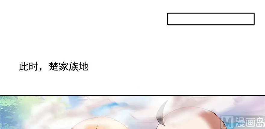 第228话 带刺的怪人？ 第63页