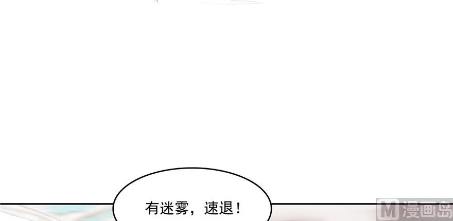 第228话 带刺的怪人？ 第65页