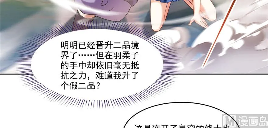 第228话 带刺的怪人？ 第67页