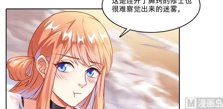 第228话 带刺的怪人？ 第68页