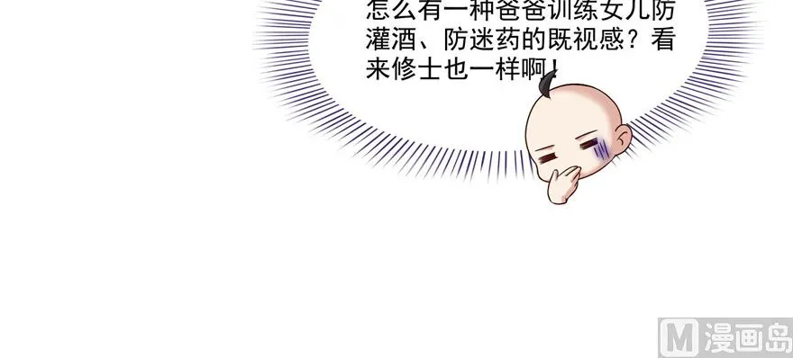 第228话 带刺的怪人？ 第70页