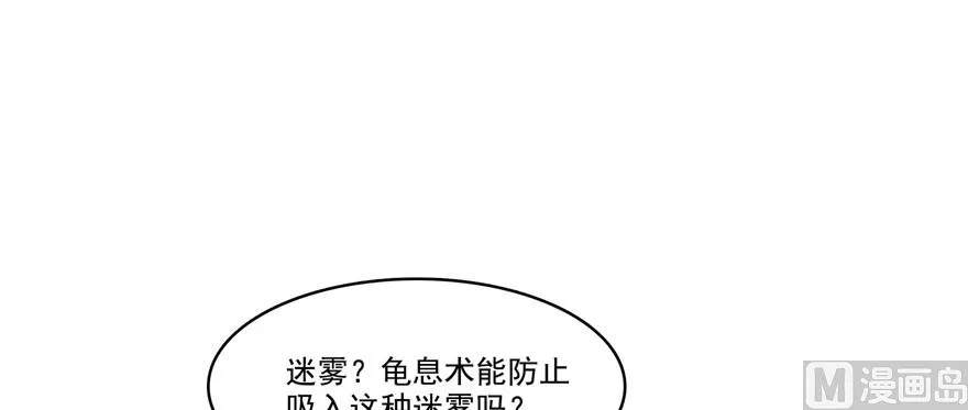 第228话 带刺的怪人？ 第71页